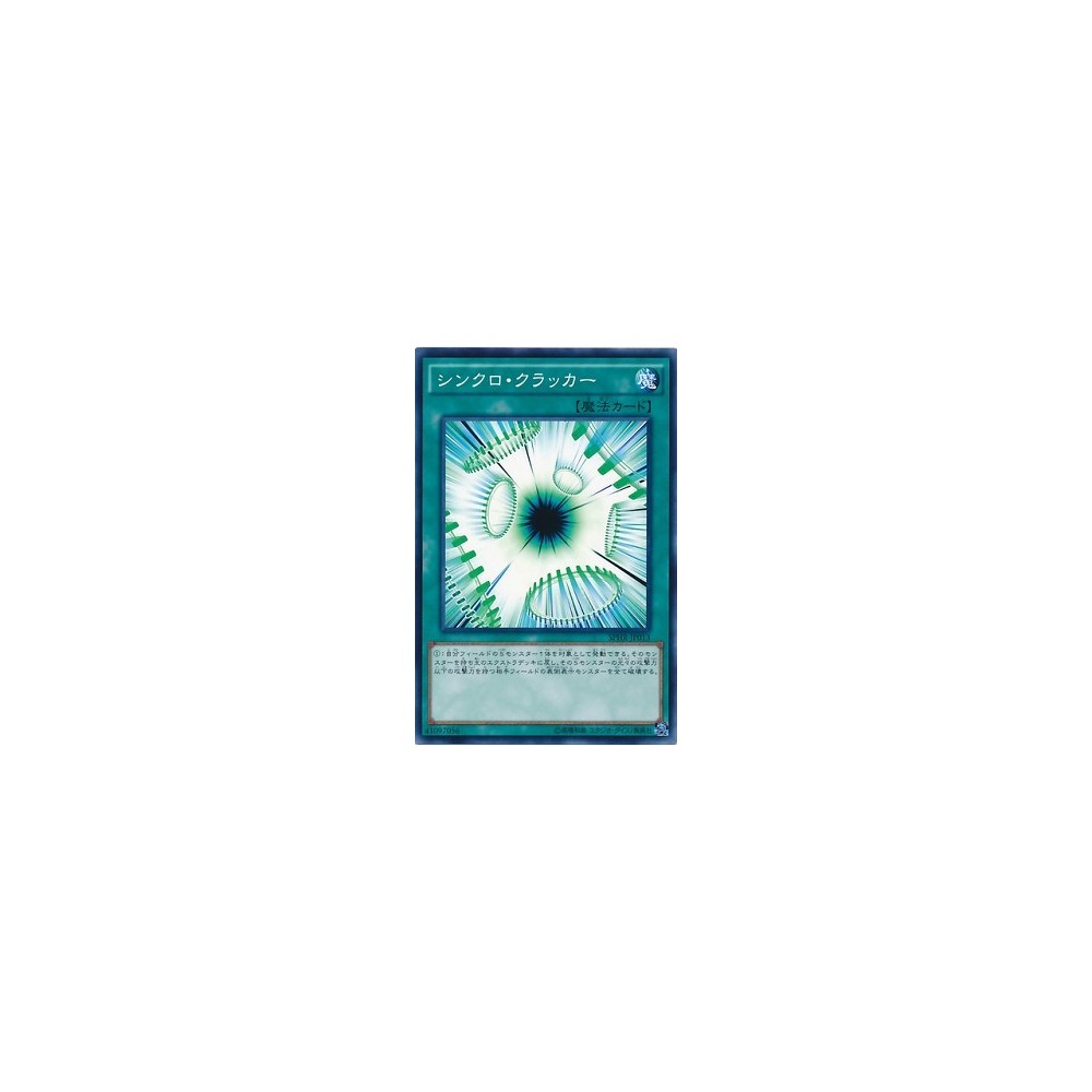 Synchro Cracker - SPHR-JP013 - NParallel Rare