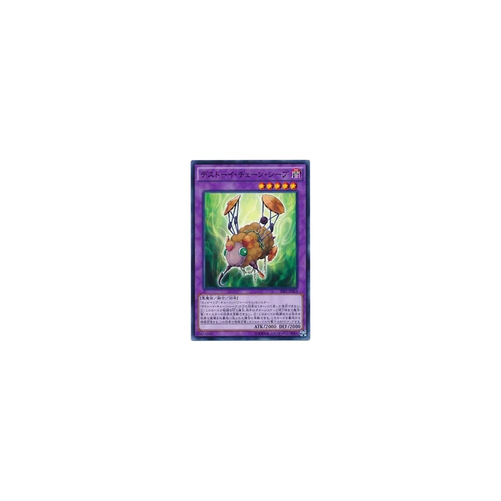 Frightfur Sheep - SPFE-JP023