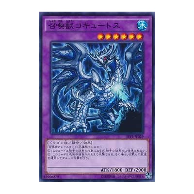 Invoked Cocytus - SPFE-JP029