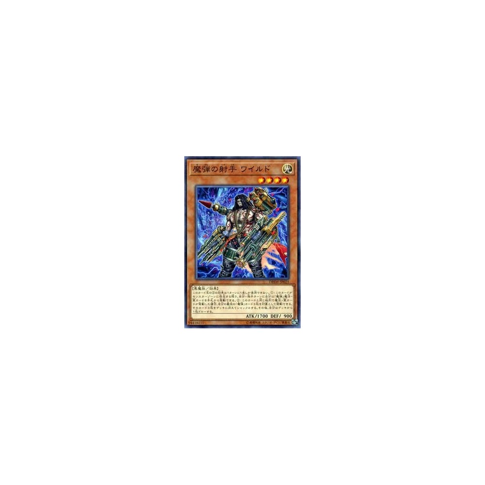 Magical Musketeer Wild - DBSW-JP021 - NParallel Rare