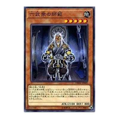 Grandmaster of the Six Samurai - DBSW-JP009 - NParallel Rare