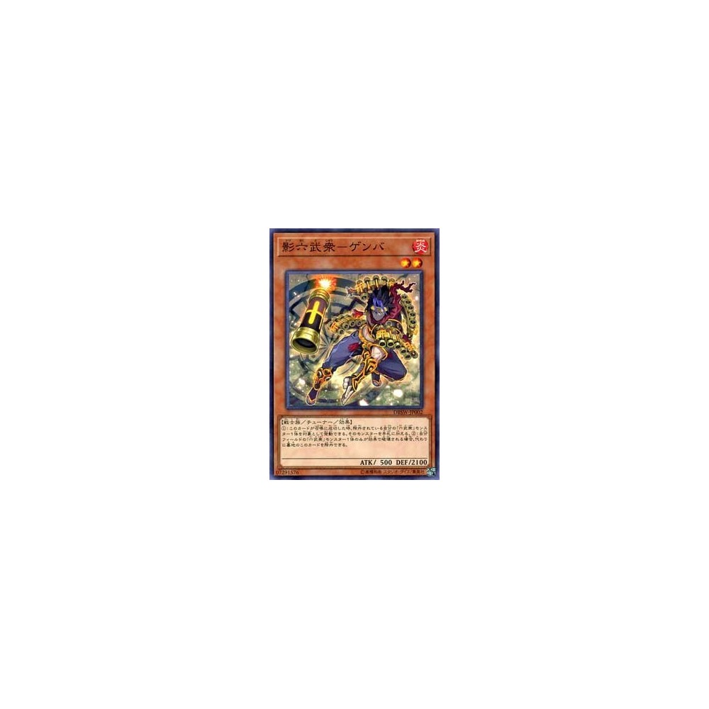 Secret Six Samurai - Genba - DBSW-JP002 - NParallel Rare