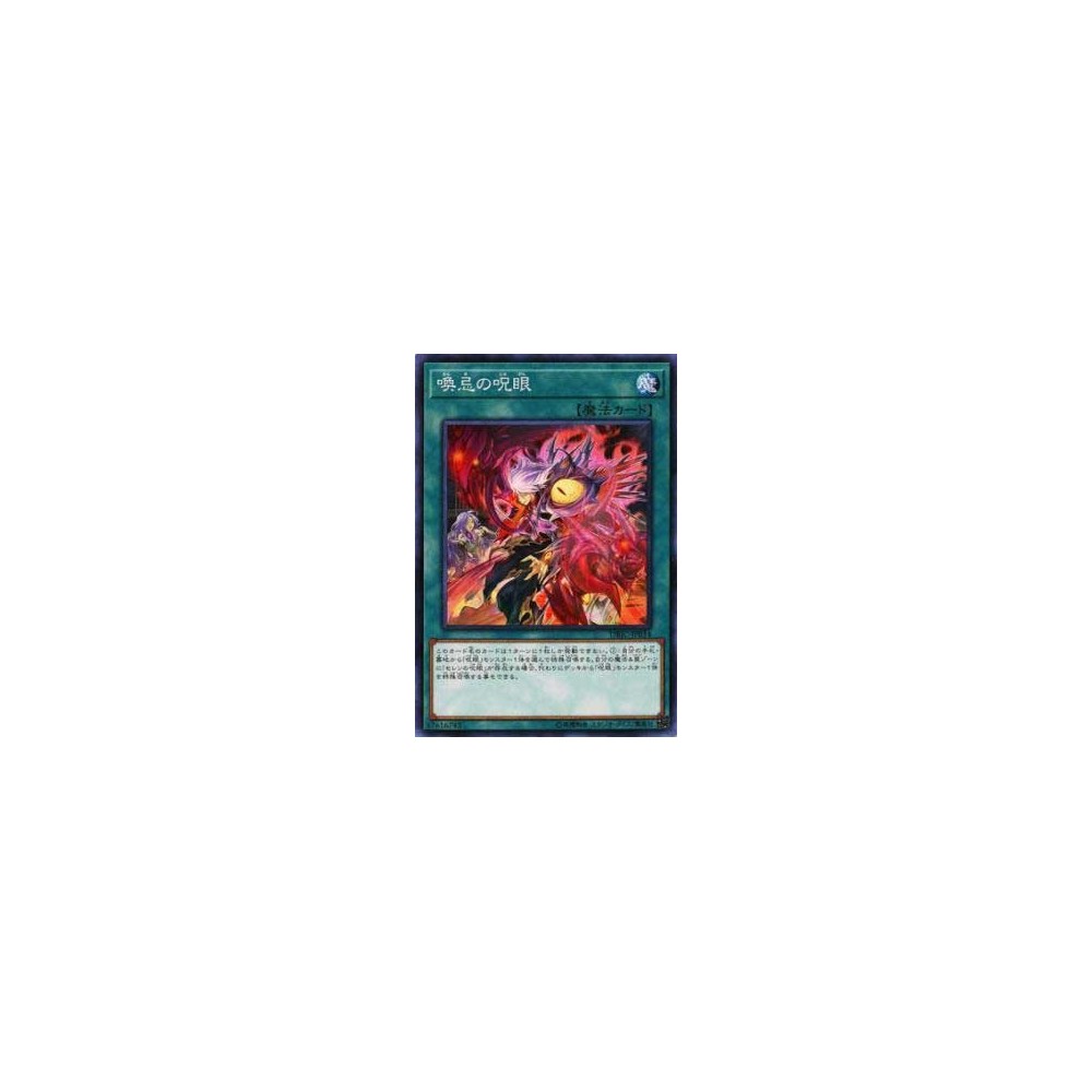 Evil Eye Awakening - DBIC-JP034 Evil Eye Awakening - DBIC-JP034