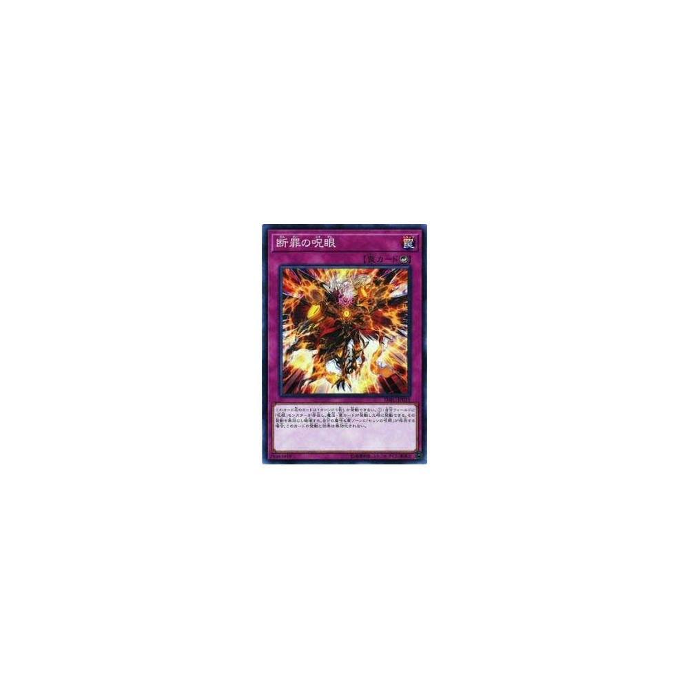 Evil Eye Retribution - DBIC-JP039 Evil Eye Retribution - DBIC-JP039