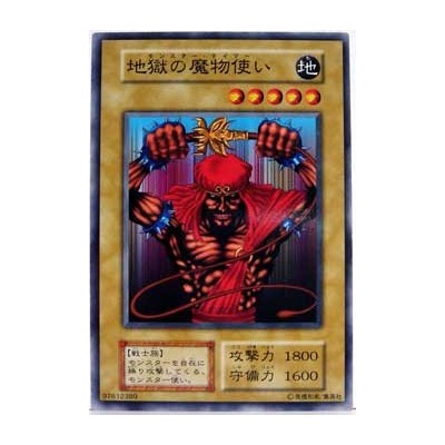 Monster Tamer - B7-97612389