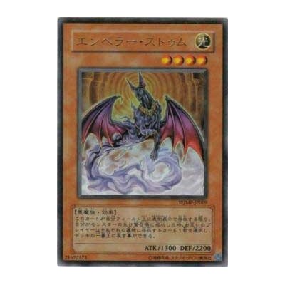 Emperor Sem - WJMP-JP009