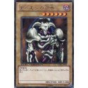 Summoned Skull - DT09-JP001