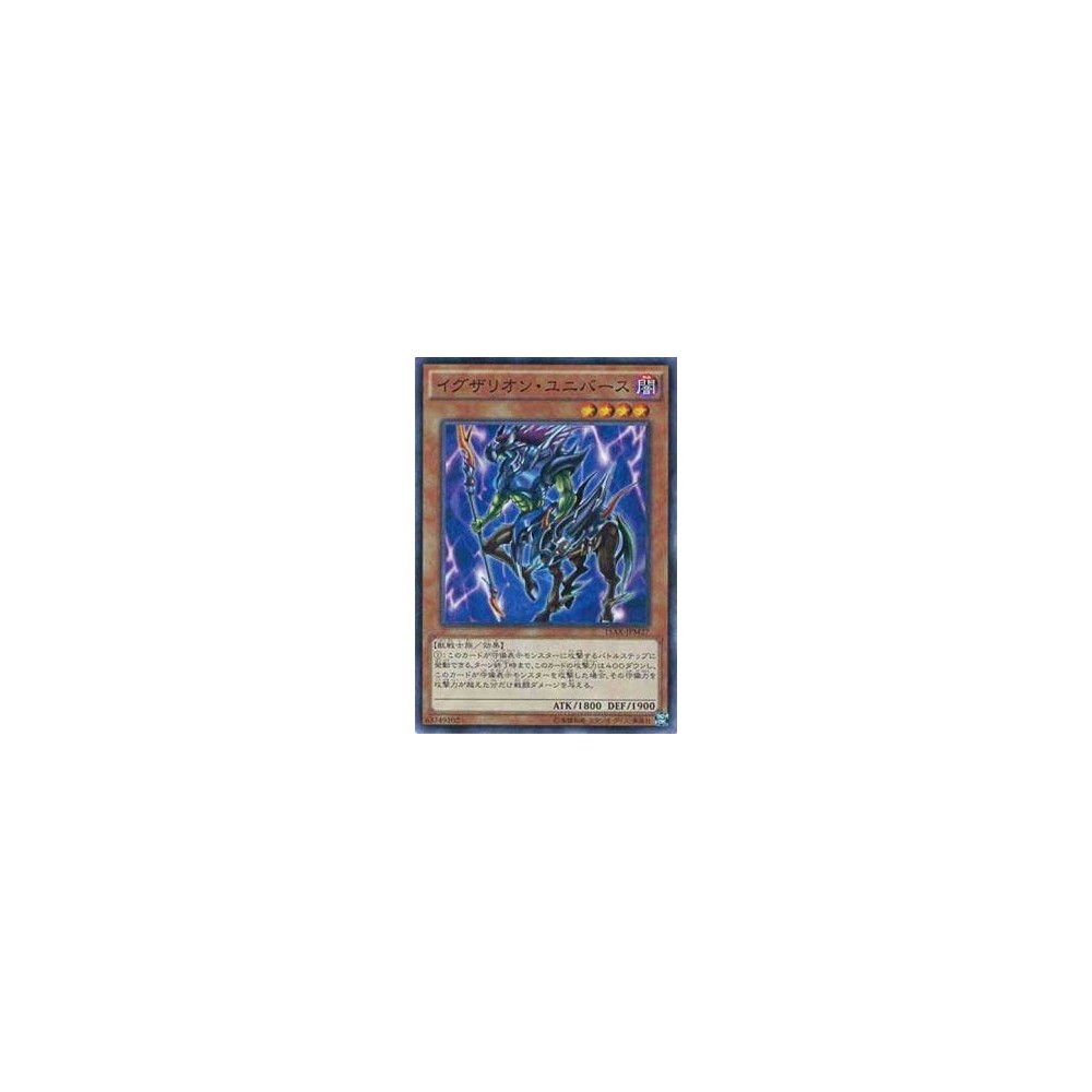Exarion Universe - 15AX-JPM27 Exarion Universe - 15AX-JPM27