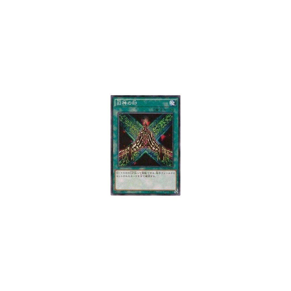Seal of the Ancients - 15AX-JPM46 Seal of the Ancients - 15AX-JPM46
