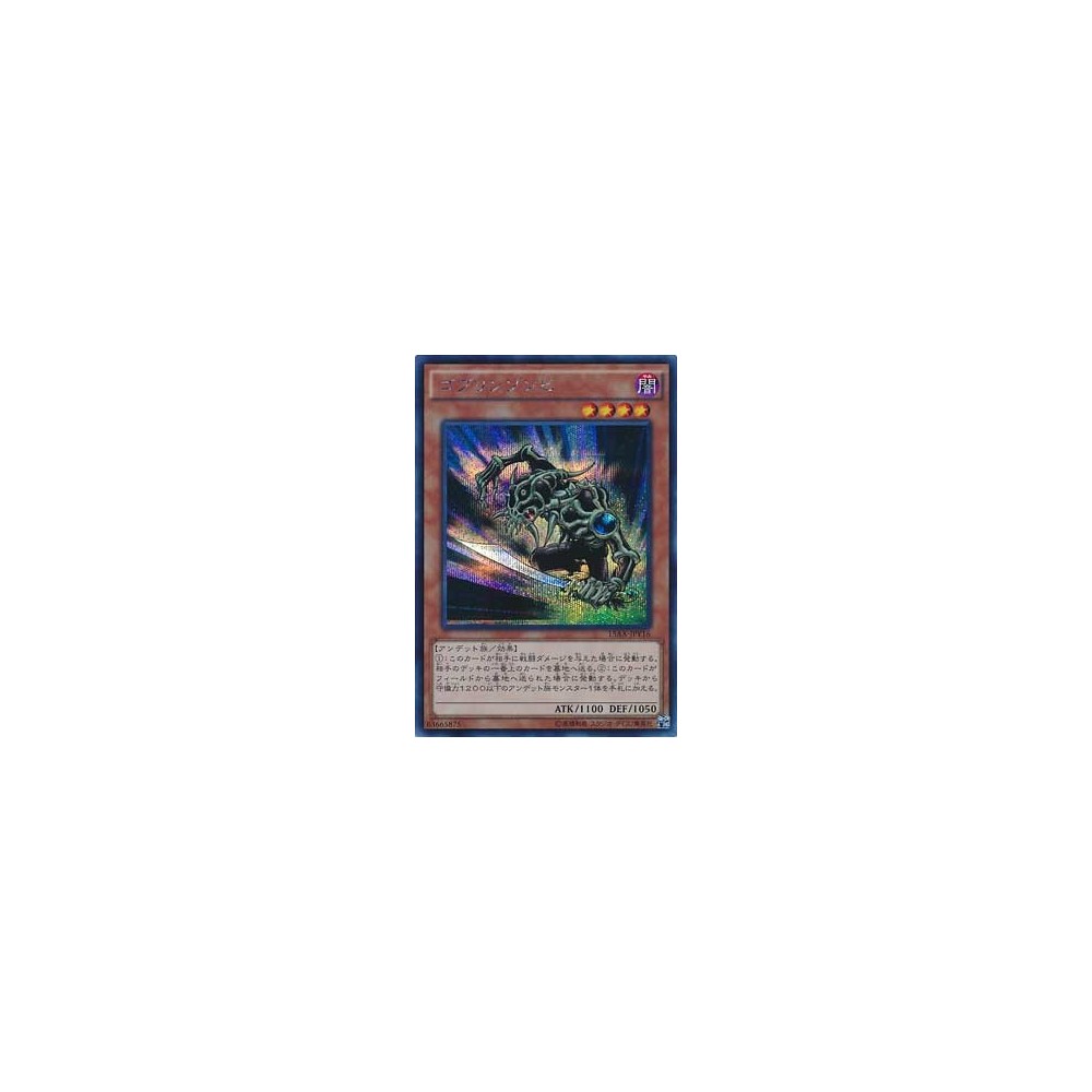 Volcarona (PLB 13/101)