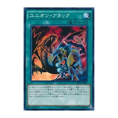 Union Attack - 15AX-KRY41