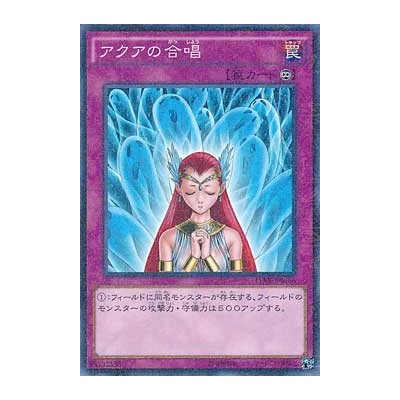 Aqua Chorus - 15AX-KRM56