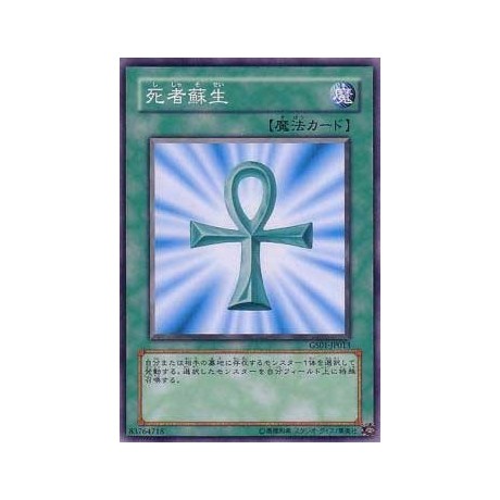 Monster Reborn - GS01-JP013 - Nova