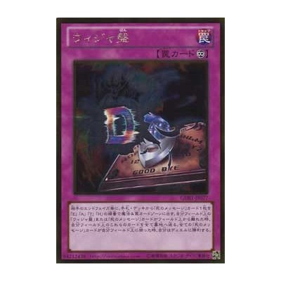 Destiny Board - GDB1-JP077