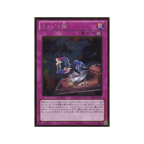 Destiny Board - GDB1-JP077