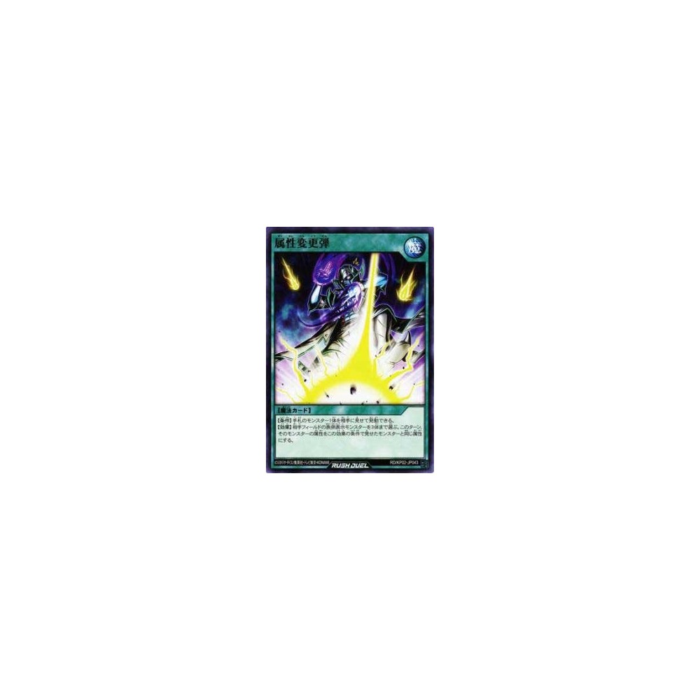 Attribute Change Blast - RD/KP02-JP043 Attribute Change Blast - RD/KP02-JP043