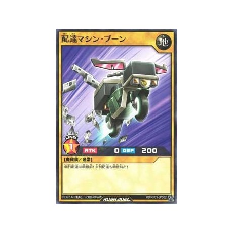 Scoop Scooter - RD/KP03-JP002