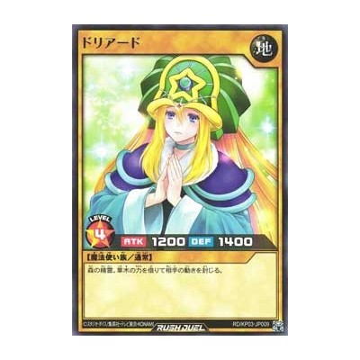 Doriado - RD/KP03-JP009