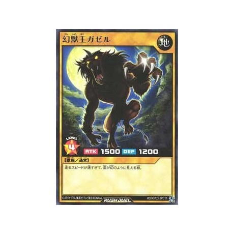 Gazelle the King of Mythical Beasts - RD/KP03-JP011