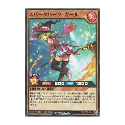 Sparkhearts Girl - RD/KP03-JP014