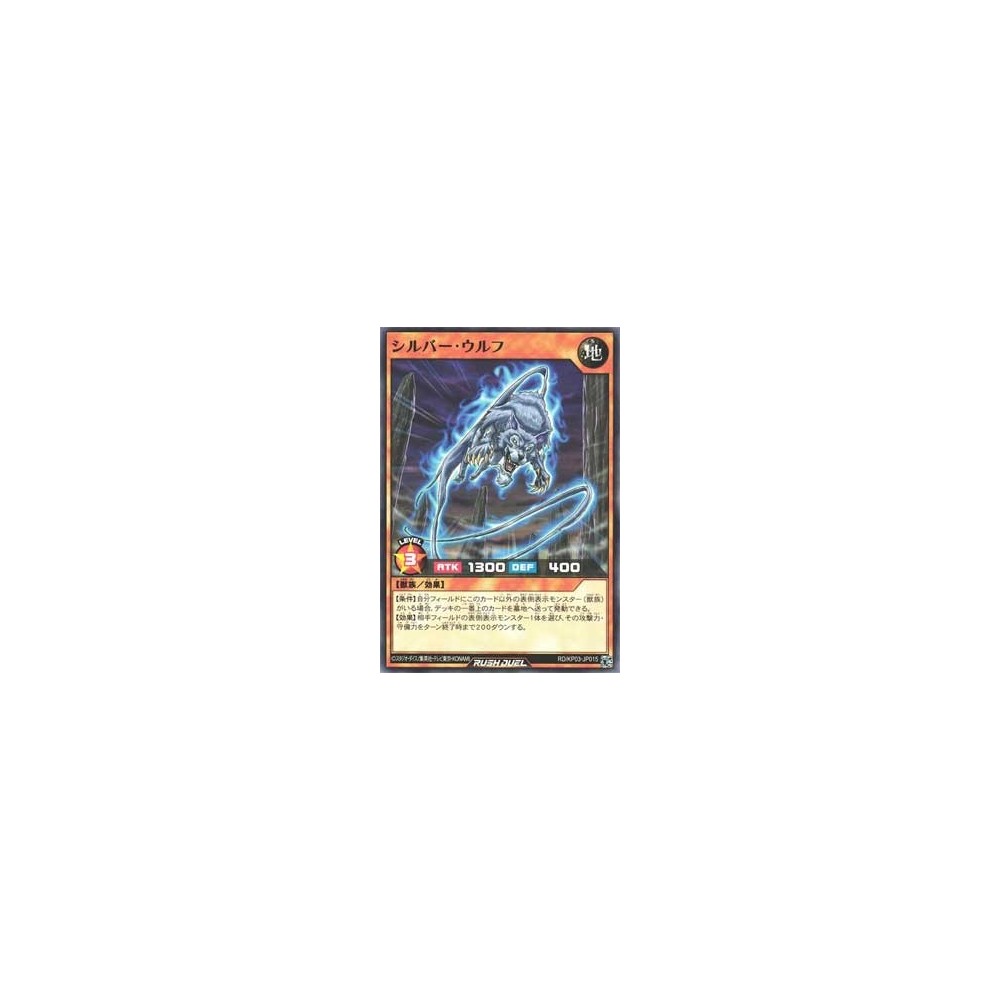 Silver Wolf - RD/KP03-JP015 Silver Wolf - RD/KP03-JP015