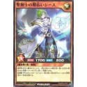 Sieth, the Scabbard of Noble Arms - RD/KP03-JP017