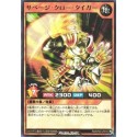 Savage Claw Tiger - RD/KP03-JP019