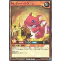 Treasure Dragon - RD/KP03-JP020
