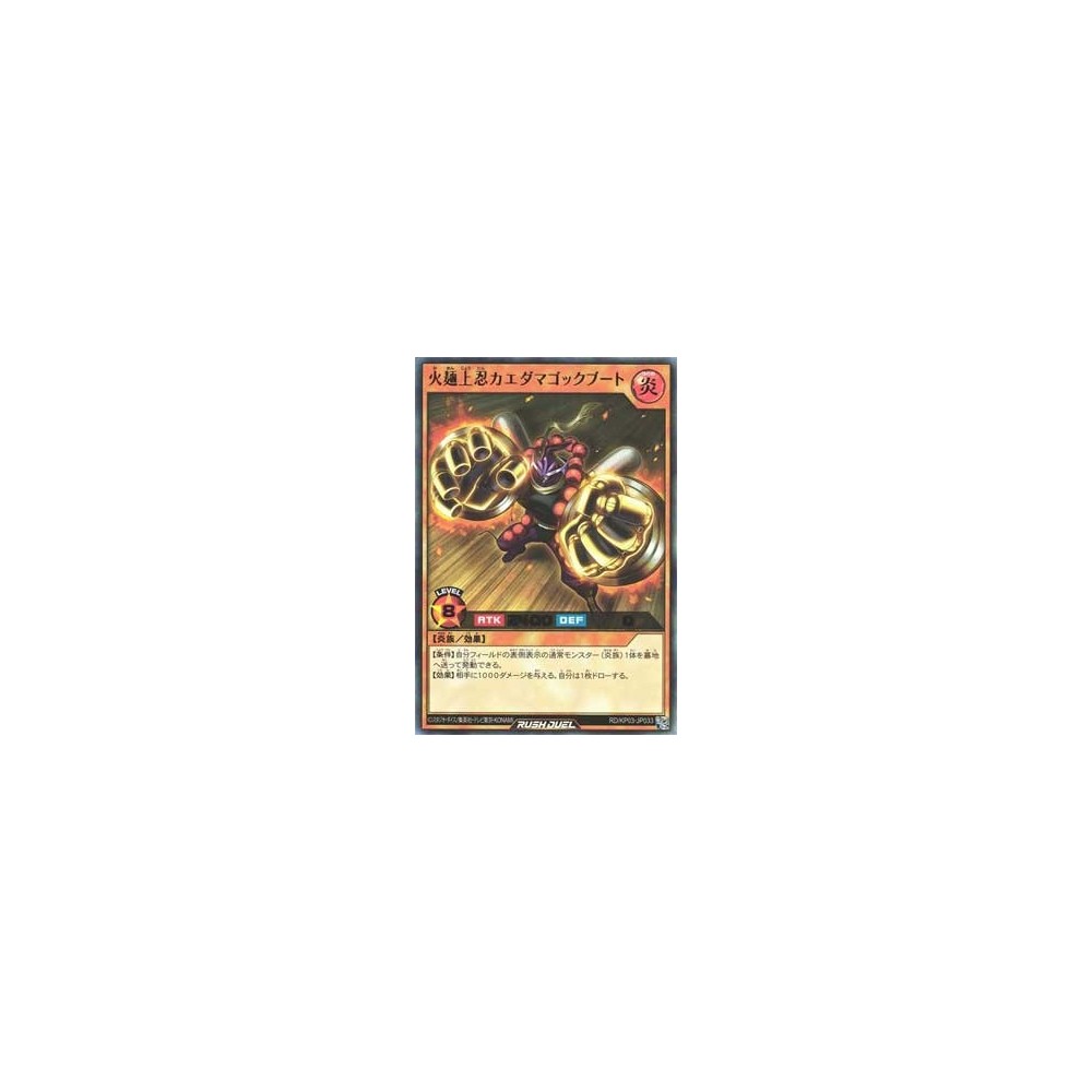 Extra Spice the Elite Noodle Ninja - RD/KP03-JP033 Extra Spice the Elite Noodle Ninja - RD/KP03-JP033