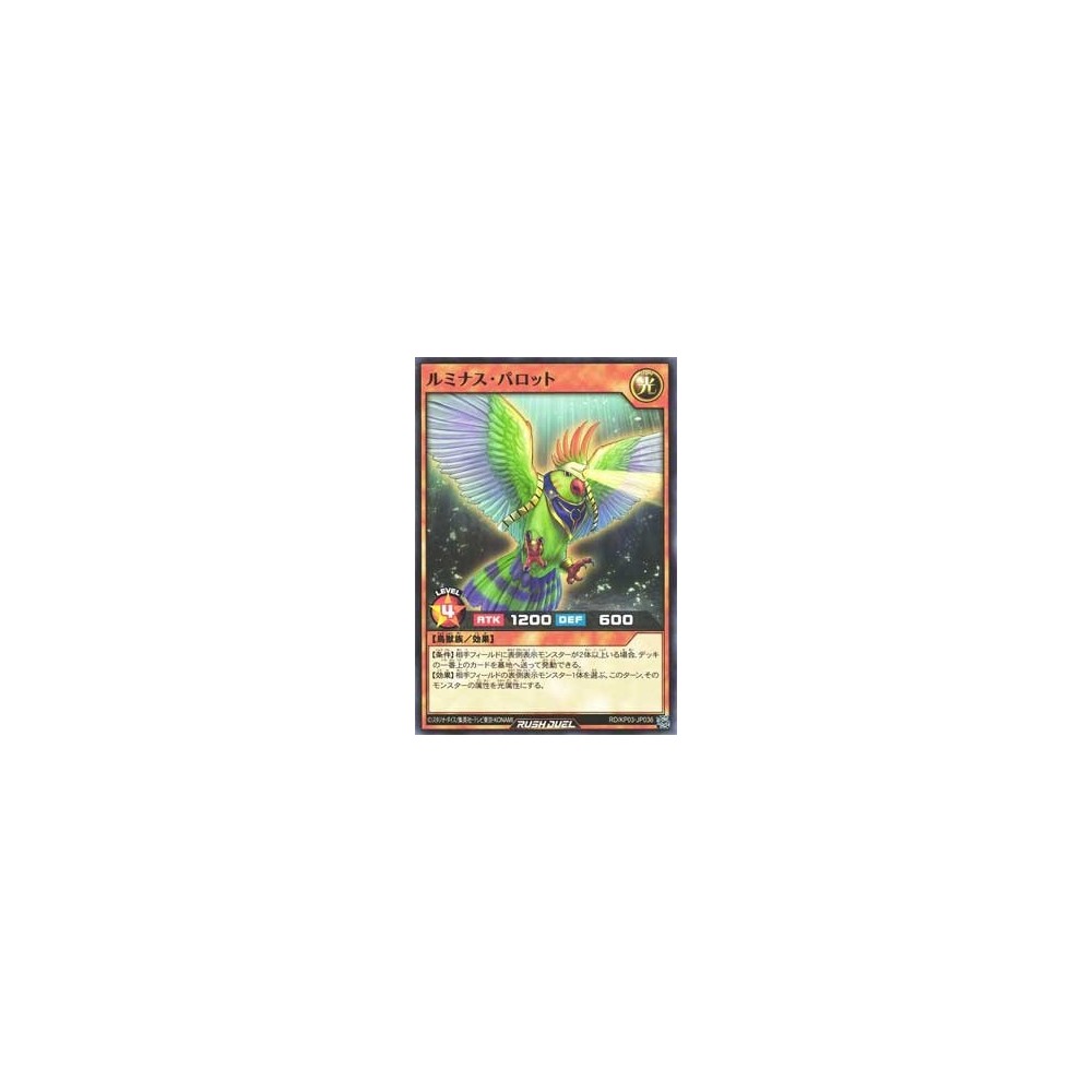 Luminous Parrot - RD/KP03-JP036 Luminous Parrot - RD/KP03-JP036