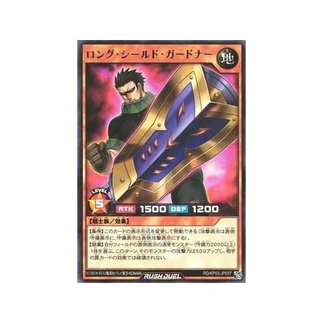 Long Shield Gardna - RD/KP03-JP037