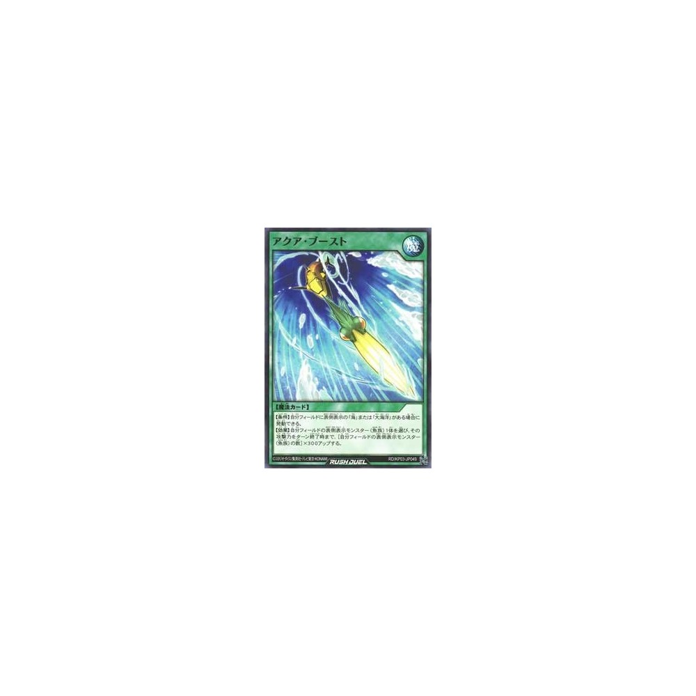Aqua Boost - RD/KP03-JP049 Aqua Boost - RD/KP03-JP049