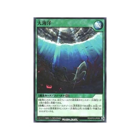 Big Umi - RD/KP03-JP050