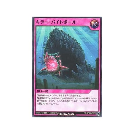 Bait Bite Ball - RD/KP03-JP055