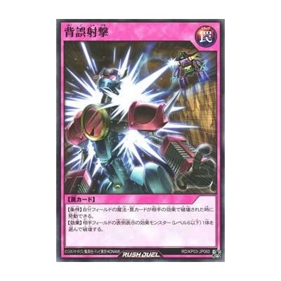 Faulty Fire - RD/KP03-JP060
