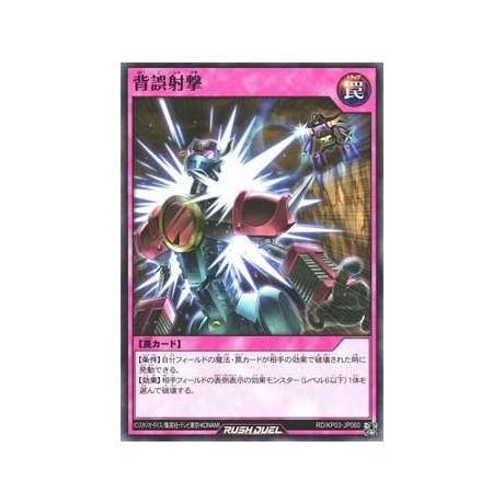 Faulty Fire - RD/KP03-JP060