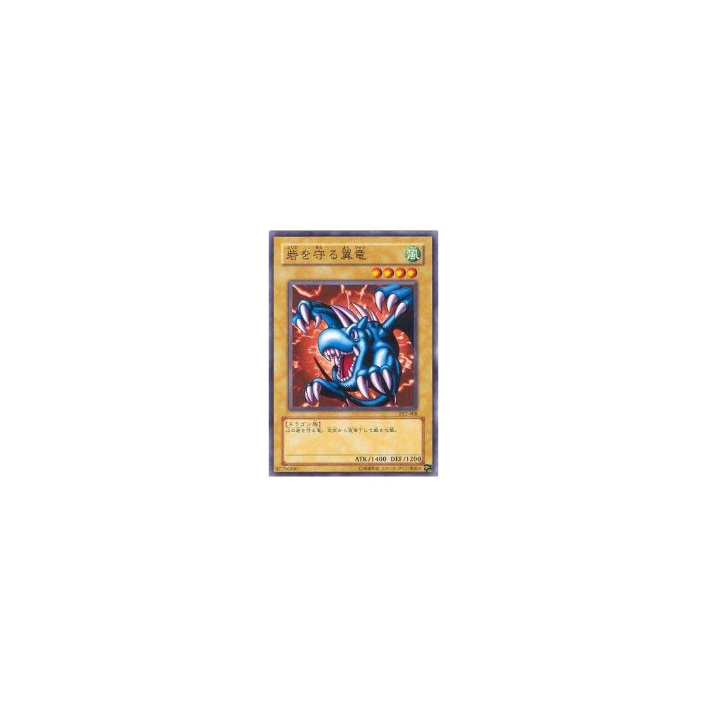 Winged Dragon, Guardian of the Fortress 1 - SY2-08 Winged Dragon, Guardian of the Fortress 1 - SY2-08