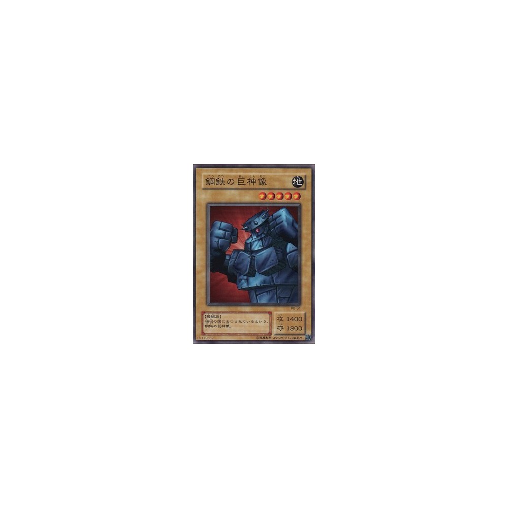 Steel Ogre Grotto 1 - PG-51 - Nova