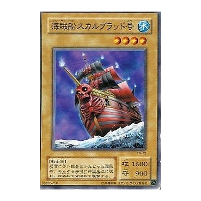 Skull Mariner - TB-42 - Danificada