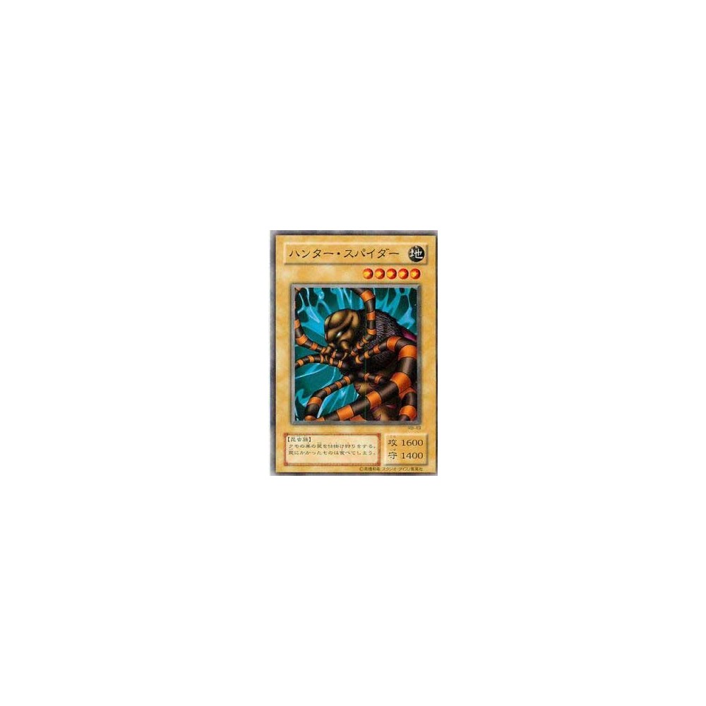 Hunter Spider - RB-49 Hunter Spider - RB-49
