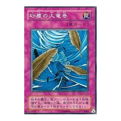 Dust Tornado - CA-11 - Nova