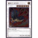 Voltic Bicorn - DREV-KR041 - Ultimate Rare