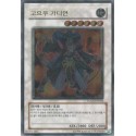 Goyo Guardian - TDGS-KR042 - Ultimate Rare