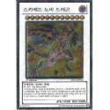 Red Nova Dragon - STBL-KR042 - Ultimate Rare