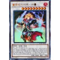 Infernoble Knight Emperor Charles - ROTD-KR042 - Ultimate Rare