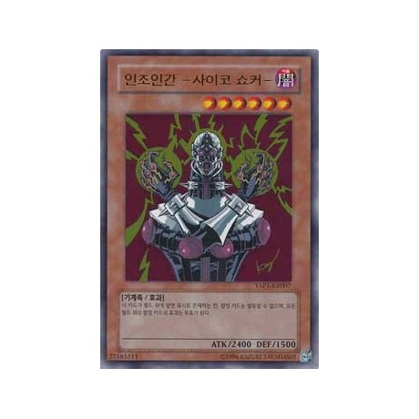 Jinzo - YAP1-KR007