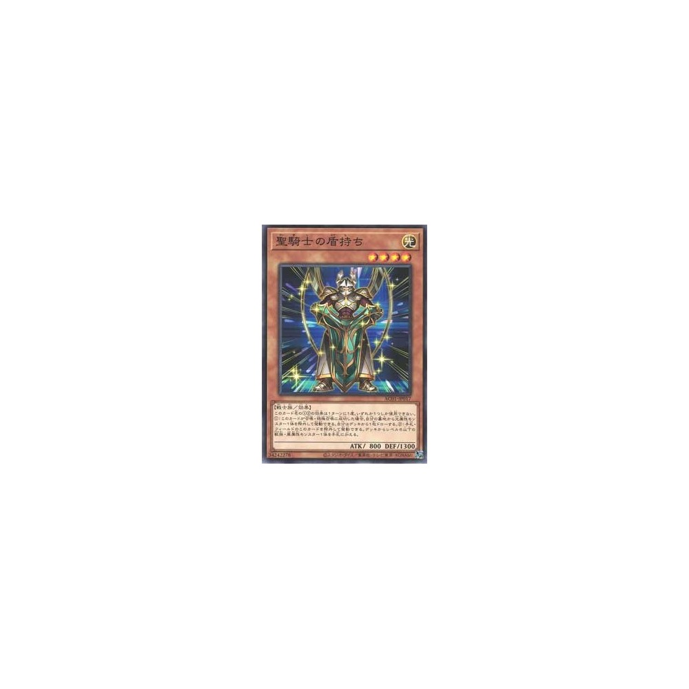 Noble Knight's Shield-Bearer - AC01-JP017 Noble Knight's Shield-Bearer - AC01-JP017
