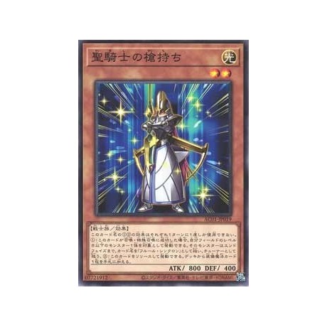 Noble Knight's Spearholder - AC01-JP019