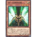 ZW - Sylphid Wing - AC01-JP025