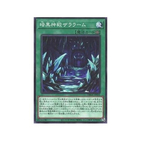 Zaralaam the Dark Palace - DBGC-JP033
